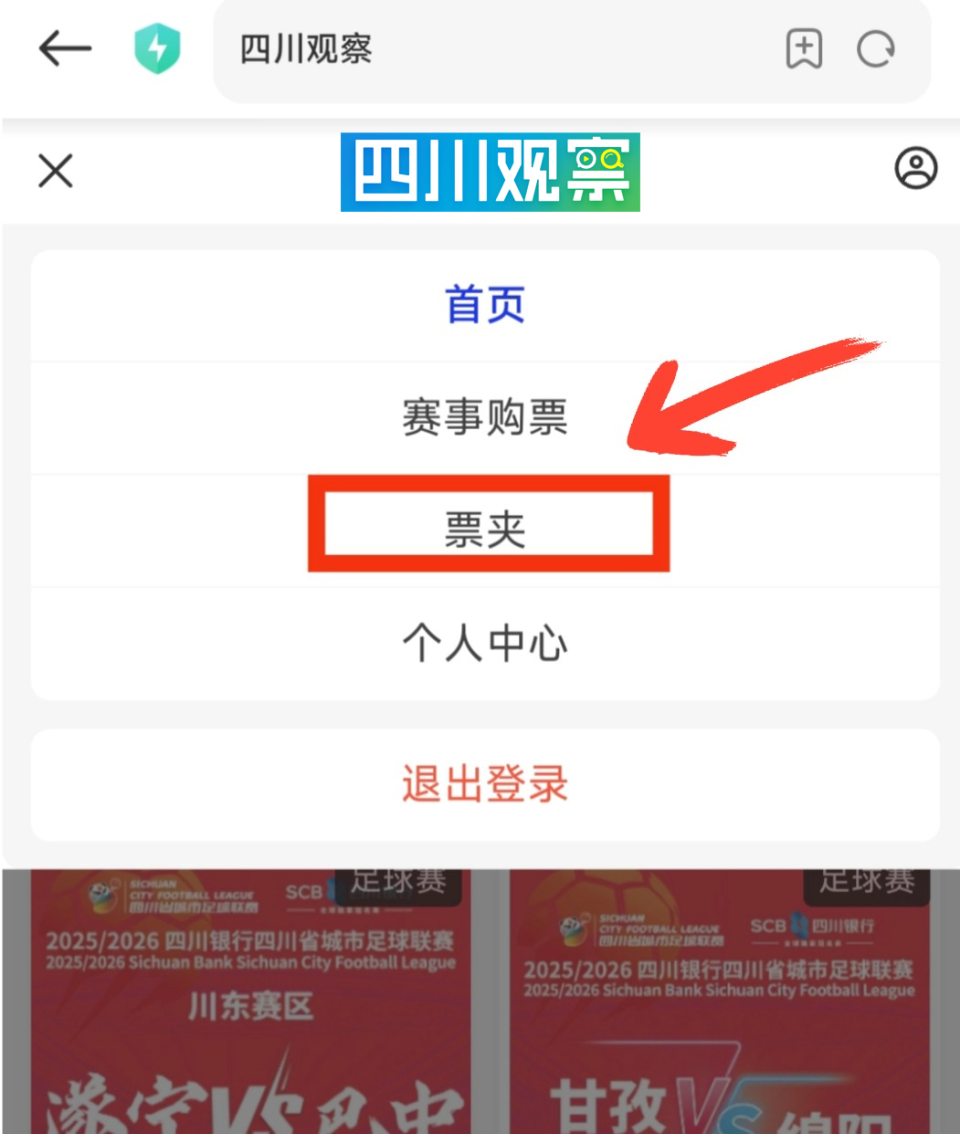 宁球赛门票 宁球赛门票