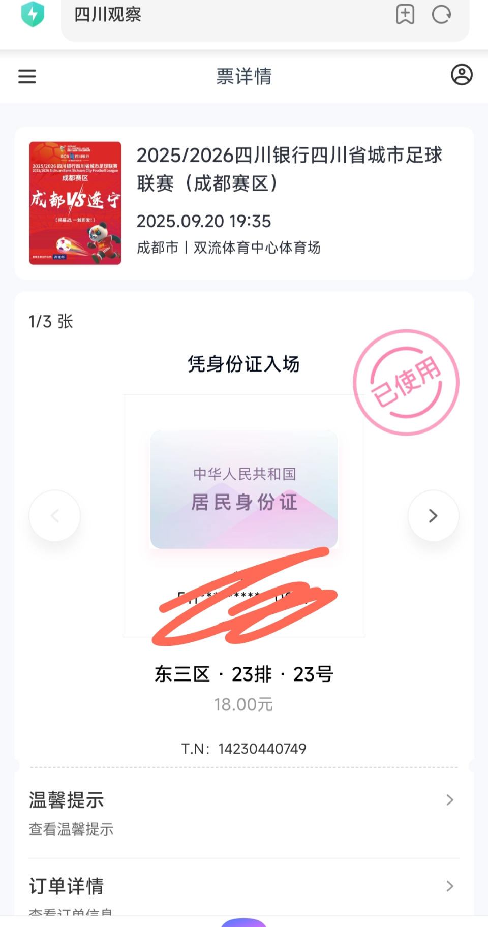 hT, 如果您成功 hT, 如果您成功
