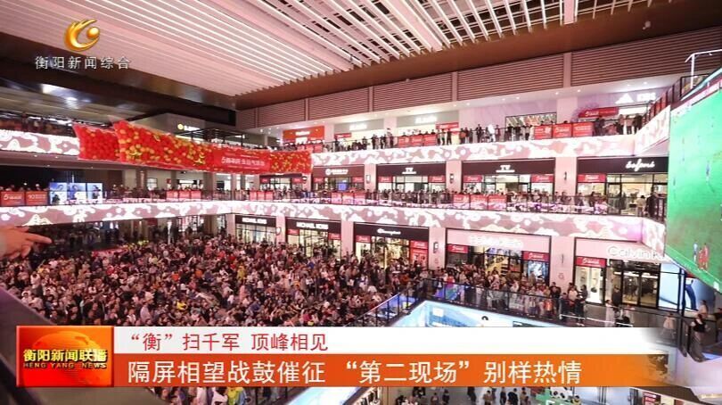 融入了城市, 我们与大屏, 足球丰富了 融入了城市, 我们与大屏, 足球丰富了